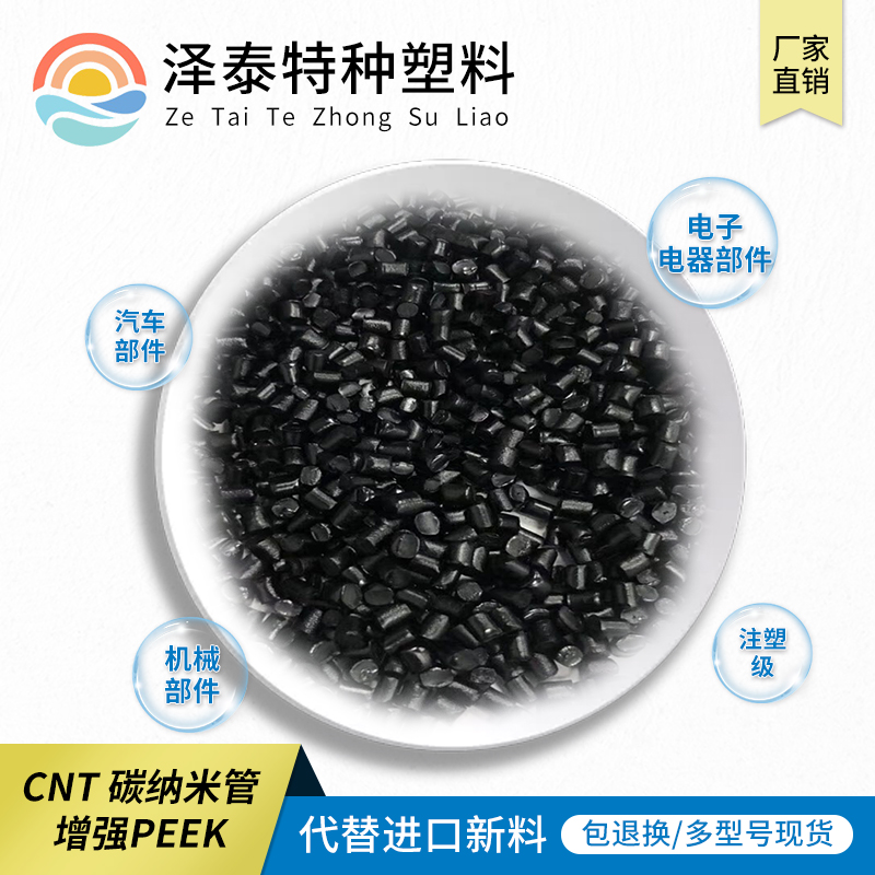 防靜電導電塑料原料怎么做到高亮度的外觀？