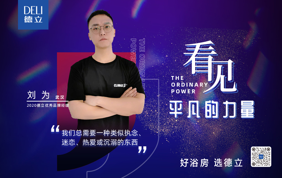 德立開(kāi)放式浴室